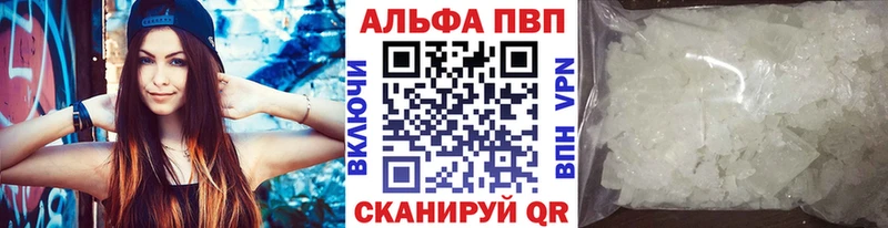 Alfa_PVP Соль Купить закладки Дивногорск