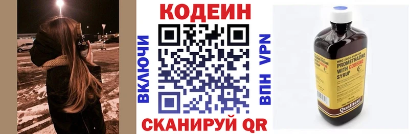 Купить  Дивногорск  Кодеиновый сироп Lean напиток Lean (лин) 