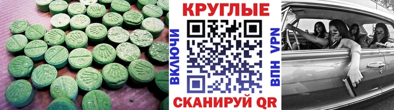 ЭКСТАЗИ mix  Купить где  Дивногорск 