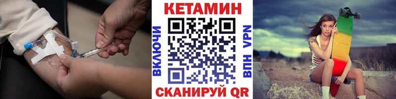 Кетамин ketamine  Купить закладки  Дивногорск 